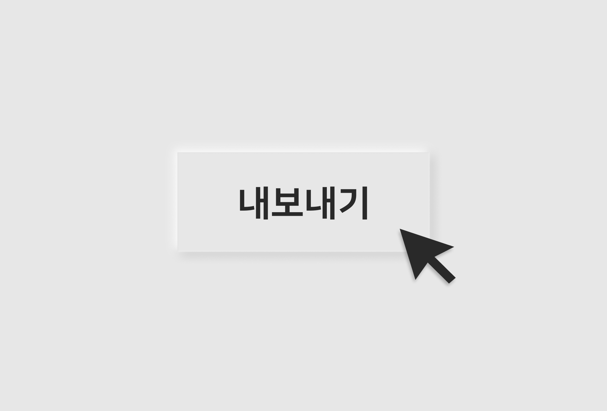 매체 및 상품 선택